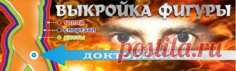 Доктор Лаптев - официальный сайт. Похудение и избавление от пищевой зависимости.
