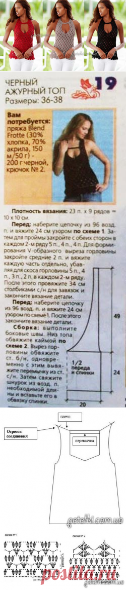 Топ от Victoria Secret. Вязание крючком. Описание, схема
