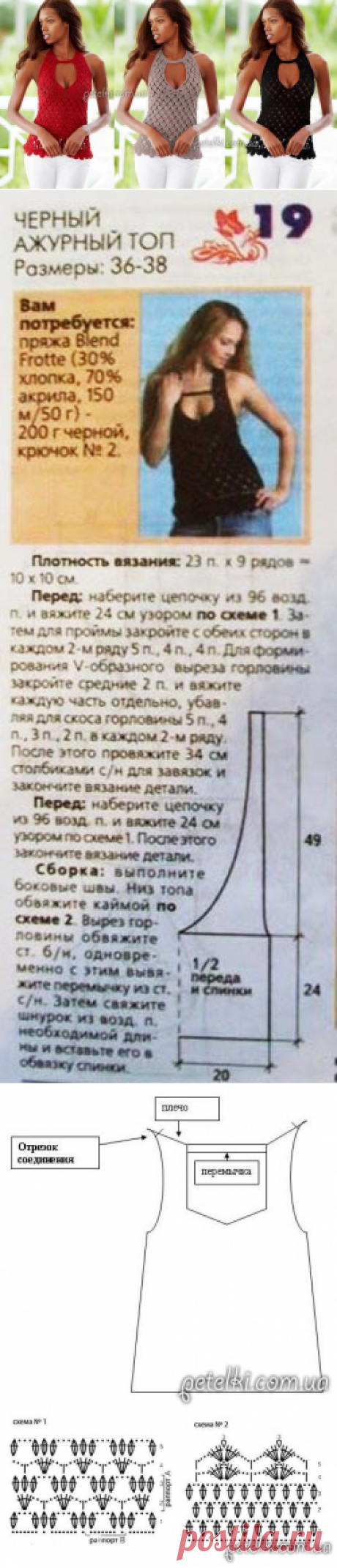 Топ от Victoria Secret. Вязание крючком. Описание, схема