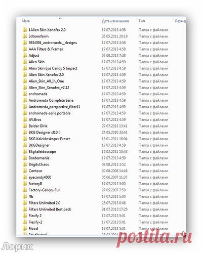 Как убрать из ФШ редко используемый фильтр?