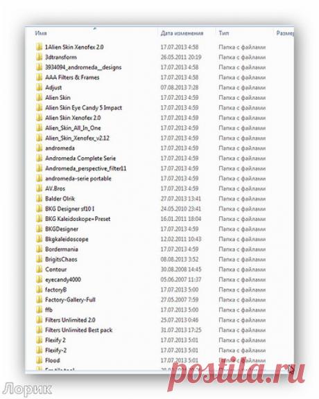 Как убрать из ФШ редко используемый фильтр?