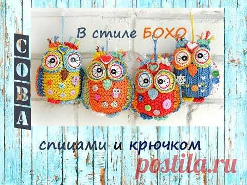 Вязаная сова. Сова спицами и крючком. Как связать сову.