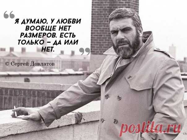 А вам нравится творчество Довлатова?