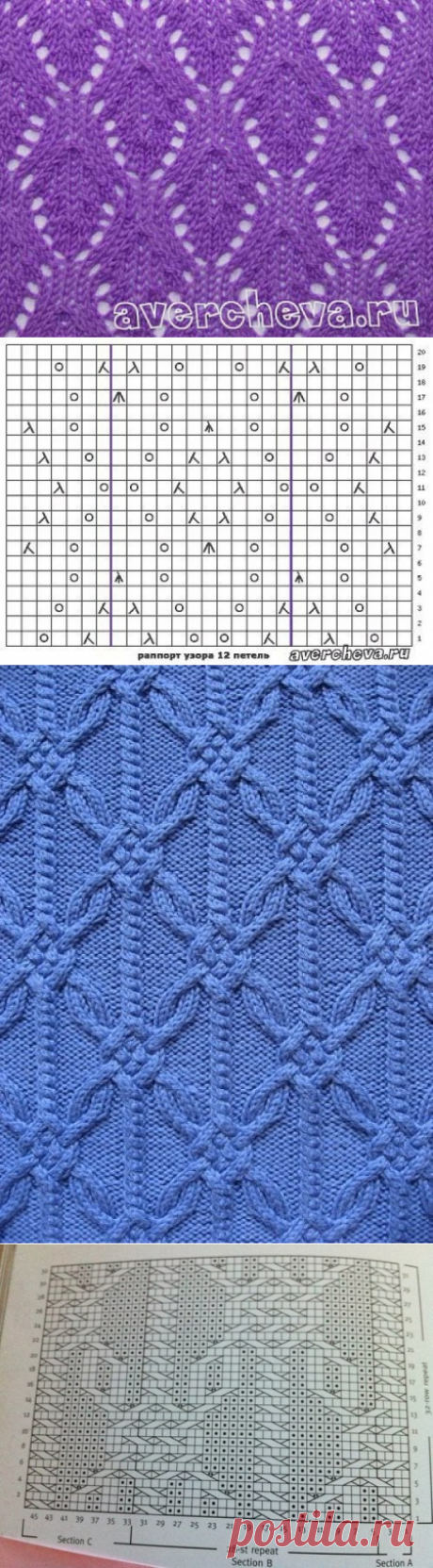 Узоры спицами. В копилку