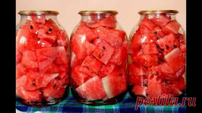 Вкусные консервированные арбузы на зиму без уксуса — Сад Заготовка