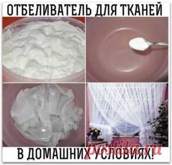 Сделала недавно по совету свекрови отбеливатель. Хочу поделиться с вами секретом, потому что это нечто