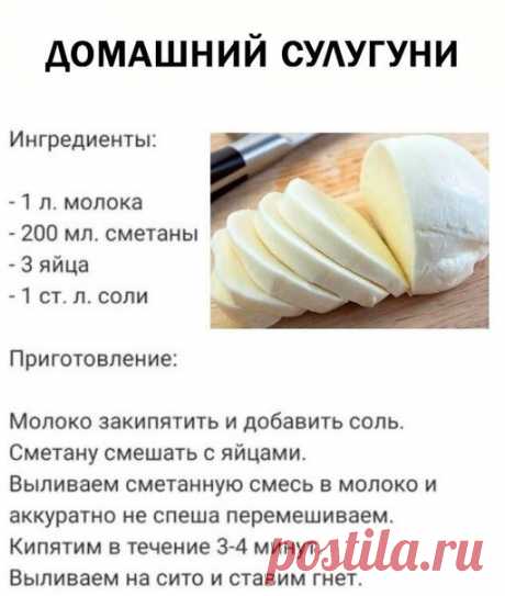 Вкусный сыр. Как приготовить домашний сыр.