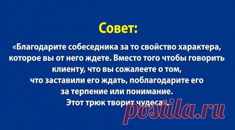 20 психологических уловок, которые пригодятся вам в жизни | Болтай