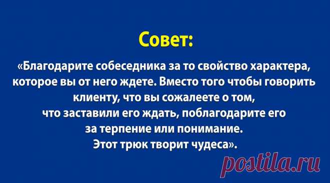 20 психологических уловок, которые пригодятся вам в жизни | Болтай