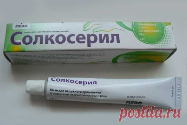 Красотка за гроши: избавиться от мелких морщин помогут Солкосерил и Димексид • Простомы.рф