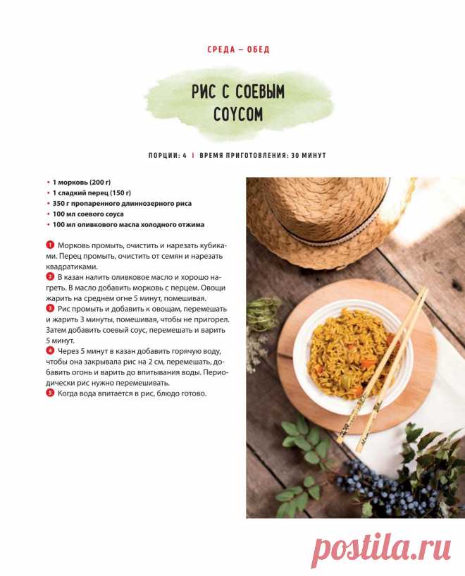 Рис с соевым соусом