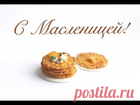 Лепим миниатюрные блинчики из полимерной глины - Ярмарка Мастеров - ручная работа, handmade
