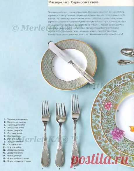 Праздничная сервировка стола... приборы и идеи