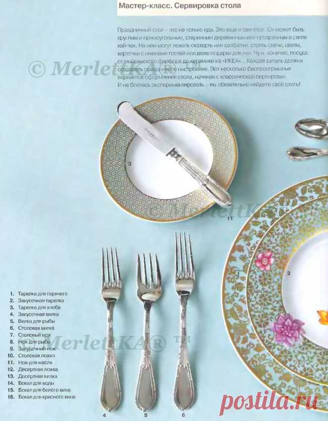 Праздничная сервировка стола... приборы и идеи