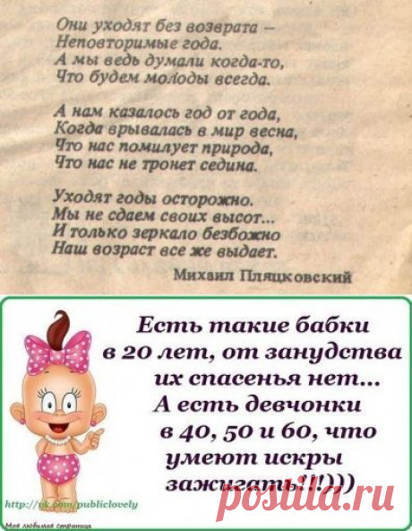 Стихи о возрасте. / Болталка / Разговоры на любые темы