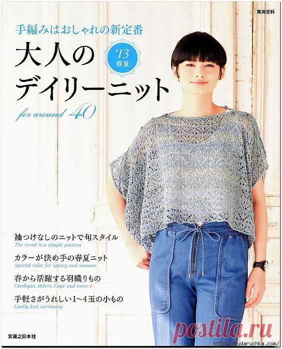 Японский журнал по вязанию крючком..
