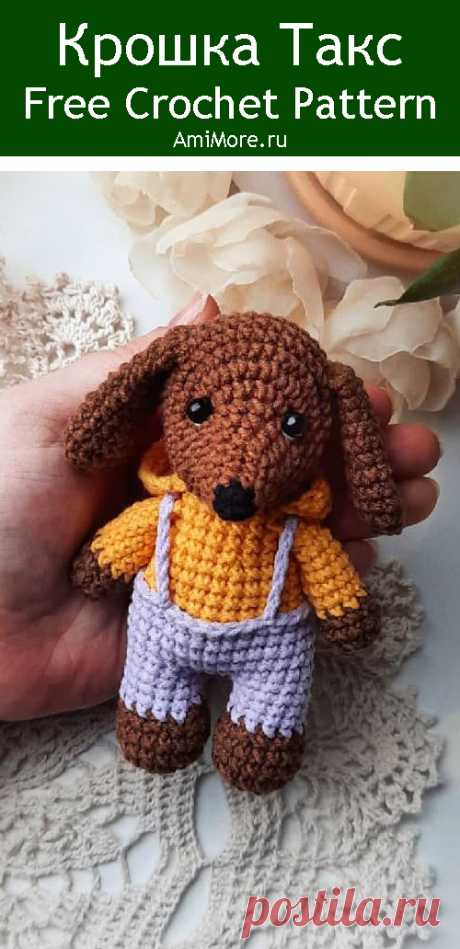 PDF Крошка Такс крючком. FREE crochet pattern; Аmigurumi animal patterns. Амигуруми схемы и описания на русском. Вязаные игрушки и поделки своими руками #amimore - такса, собака, пёс, маленькая собачка, щенок, пёсик.