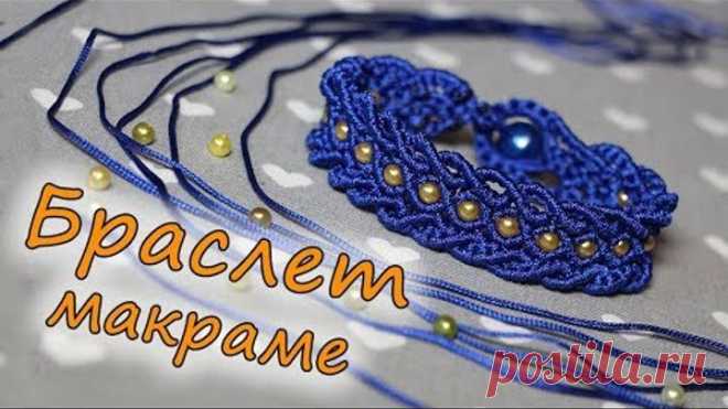 Браслет макраме своими руками