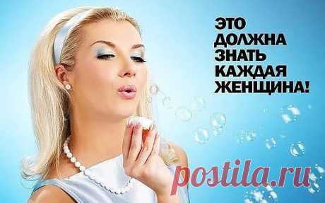 Бьюти-советы о которых должна знать каждая девушка Каждой девушке, да и женщине нужны напоминания и также для самых банальных вещей. Ведь нельзя...