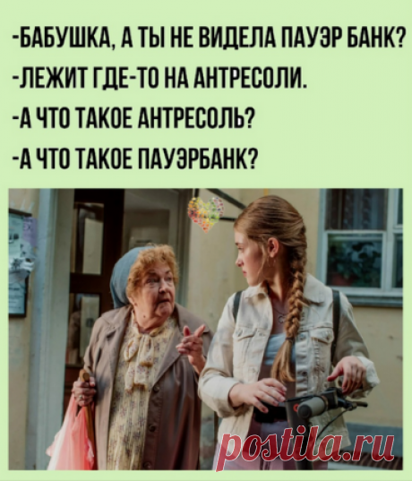Новости