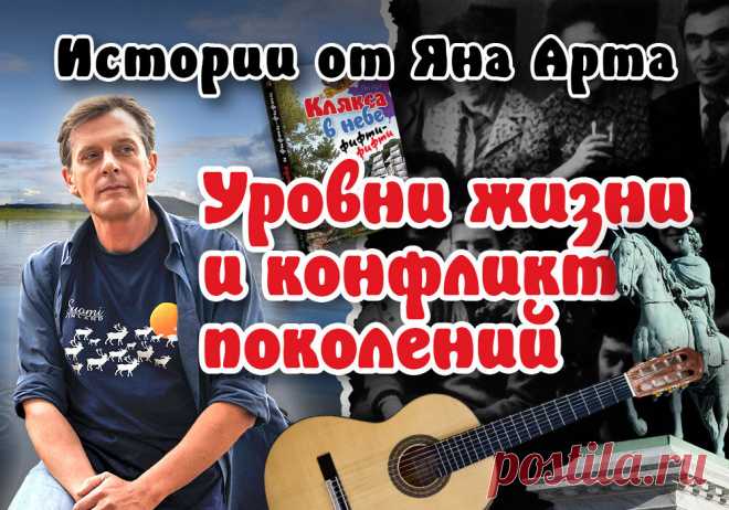 Уровни жизни и конфликт поколений | Finversia | Дзен