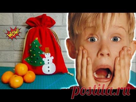НОВОГОДНИЙ МЕШОЧЕК ДЛЯ ПОДАРКОВ СВОИМИ РУКАМИ. DIY: Christmas Gift Bags.