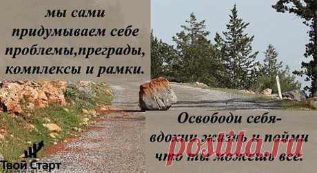 ТЫ МОЖЕШЬ ВСЁ...