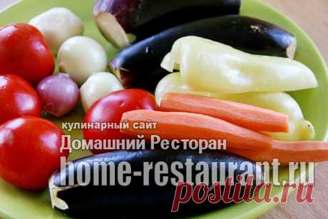 Жареные баклажаны на зиму с овощным соусом (рецепт без уксуса)