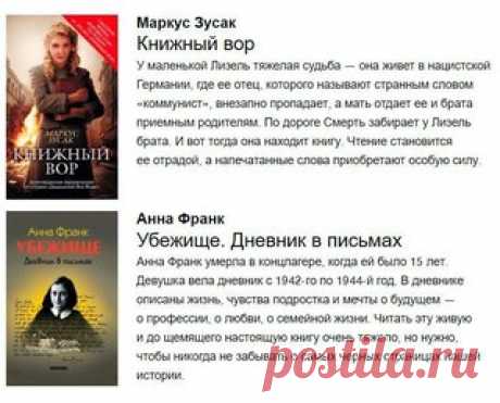 10 книг, над которыми плакал весь мир: