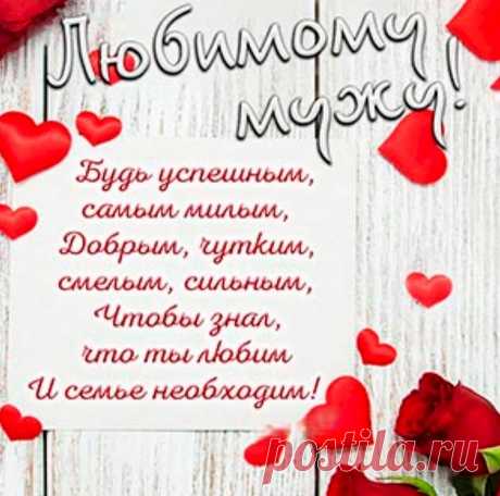 Любимый мой, тебя зову
Ты жизни свет в моем окне.
Я вся горю в твоем плену,
Ты днем и ночью нужен мне.