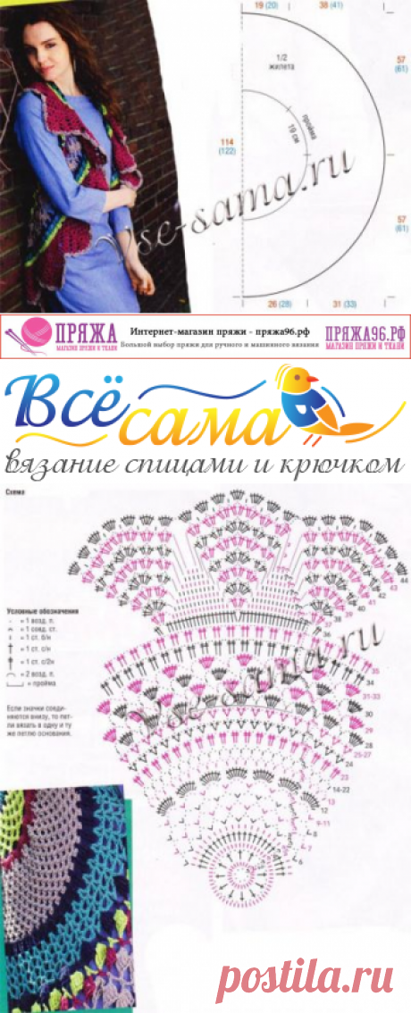 Жилет крючком с зубчатым бордюром - Безрукавки и жилеты крючком
