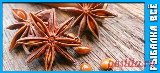 Какую рыбу привлекает запах аниса? | Рыбалка Всё | Дзен