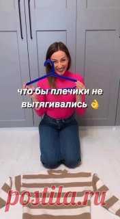 ЯжеХозяйка 👚Одежда без вытянутых плечиков 

#одежда