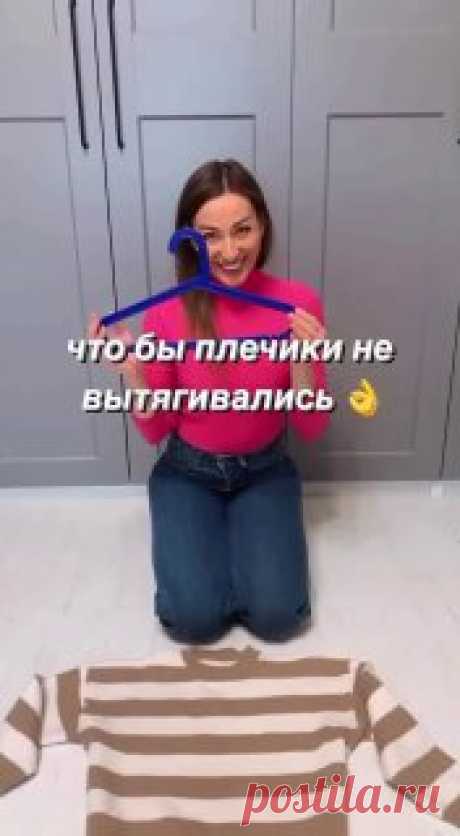 ЯжеХозяйка 👚Одежда без вытянутых плечиков 

#одежда