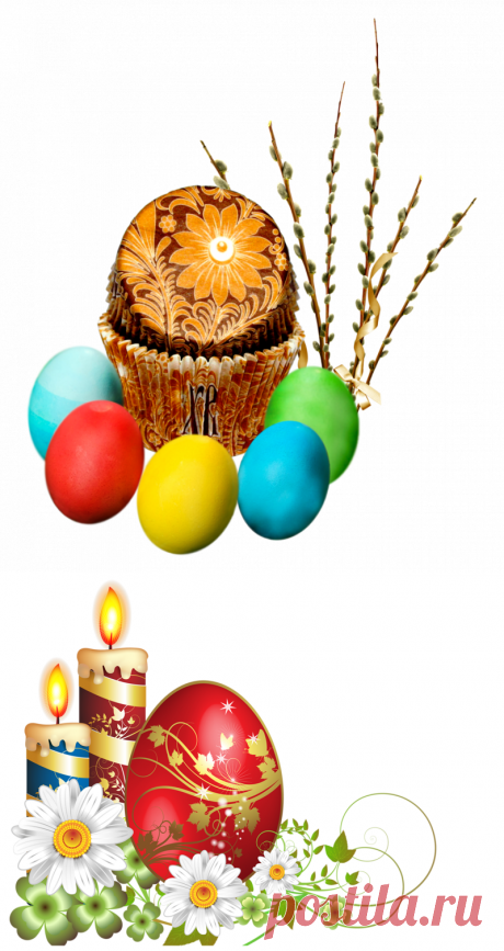 Плейкаст «С ПРАВОСЛАВНОЙ ПАСХОЙ ВАС!»