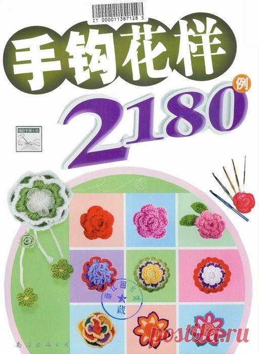 узоры крючком: мотивы | Записи в рубрике узоры крючком: мотивы | Мир моих многочисленных увлечений!!!!!!!!!!!