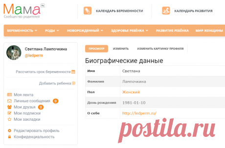 Профиль | Светлана | mama.ru