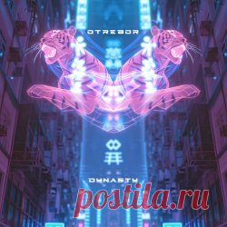 Otrebor - Dynasty (2025) [EP] Artist: Otrebor Album: Dynasty Year: 2025 Country: Venezuela Style: Synthwave