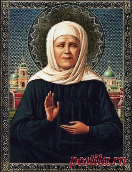 СЕГОДНЯ ДЕНЬ РОЖДЕНИЯ
МАТРОНЫ.ДАВАЙТЕ
ПОБЛАГОДАРИМ ЕЕ ЗА ТО ЧТО ОНА
НАМ ПОМОГАЕТ.