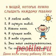 Дети