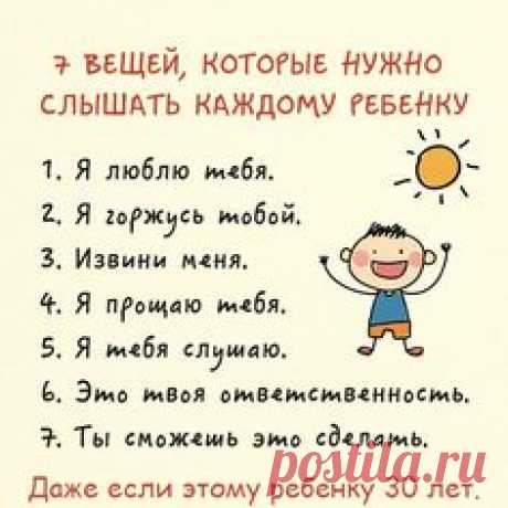 Дети
