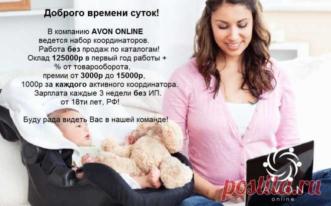 Вакансия/ПОДРАБОТКА для ВАС! Оклад 125000 на первый год! +% и бонусы 3000 - 22000 Белая зарплата на карту! Пишите WhatsApp, Viber, Telegram 89030830071 или пишите ЛС, обсудим условия!.