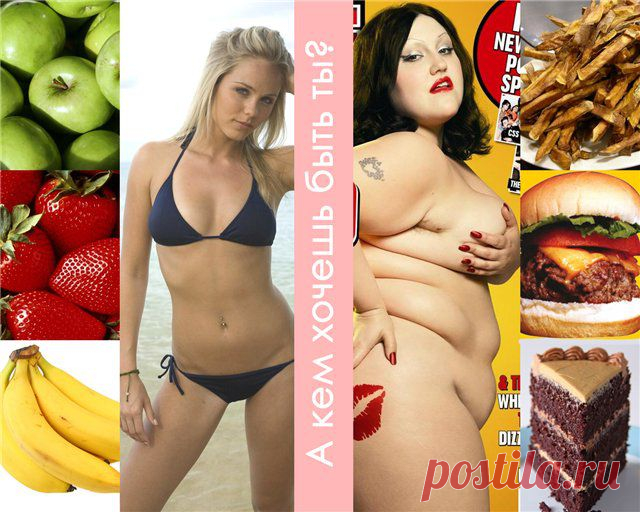 Почему желающие похудеть не могут сбросить вес

Под невозможностью похудеть может лежать опыт, который вы получили в прошлом. Выяснив, что именно мешает вам сбросить вес, вы обнаружите себя на половине пути к стройному телу.