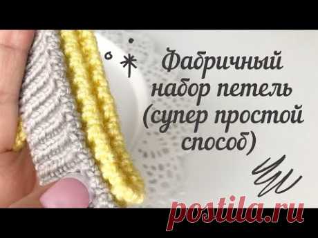 ФАБРИЧНЫЙ набор петель