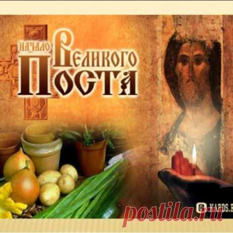 Великий пост в 2015 году продлится с 23 февраля по 11 апреля.