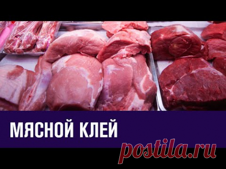 Трансглютаминазу нашли в продукции известных продуктовых брендов - Москва FM