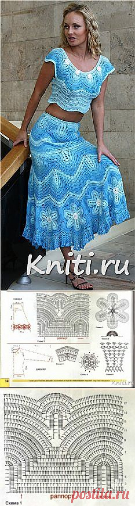 Костюм с пышной юбкой – Мир вязания и рукоделия