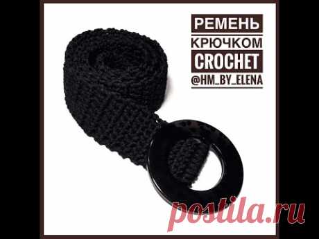 Ремень из шнура или тонкой трикотажной пряжи