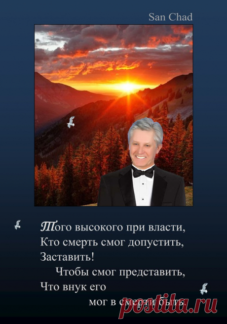 Александр Черных