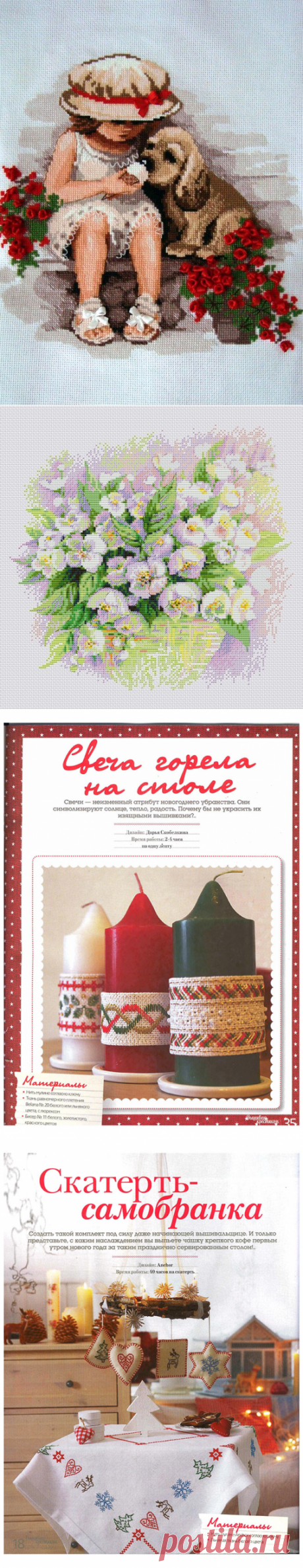 Вышивка для детей — Страница 3 — Попкорн — детское вязание спицами и крючком